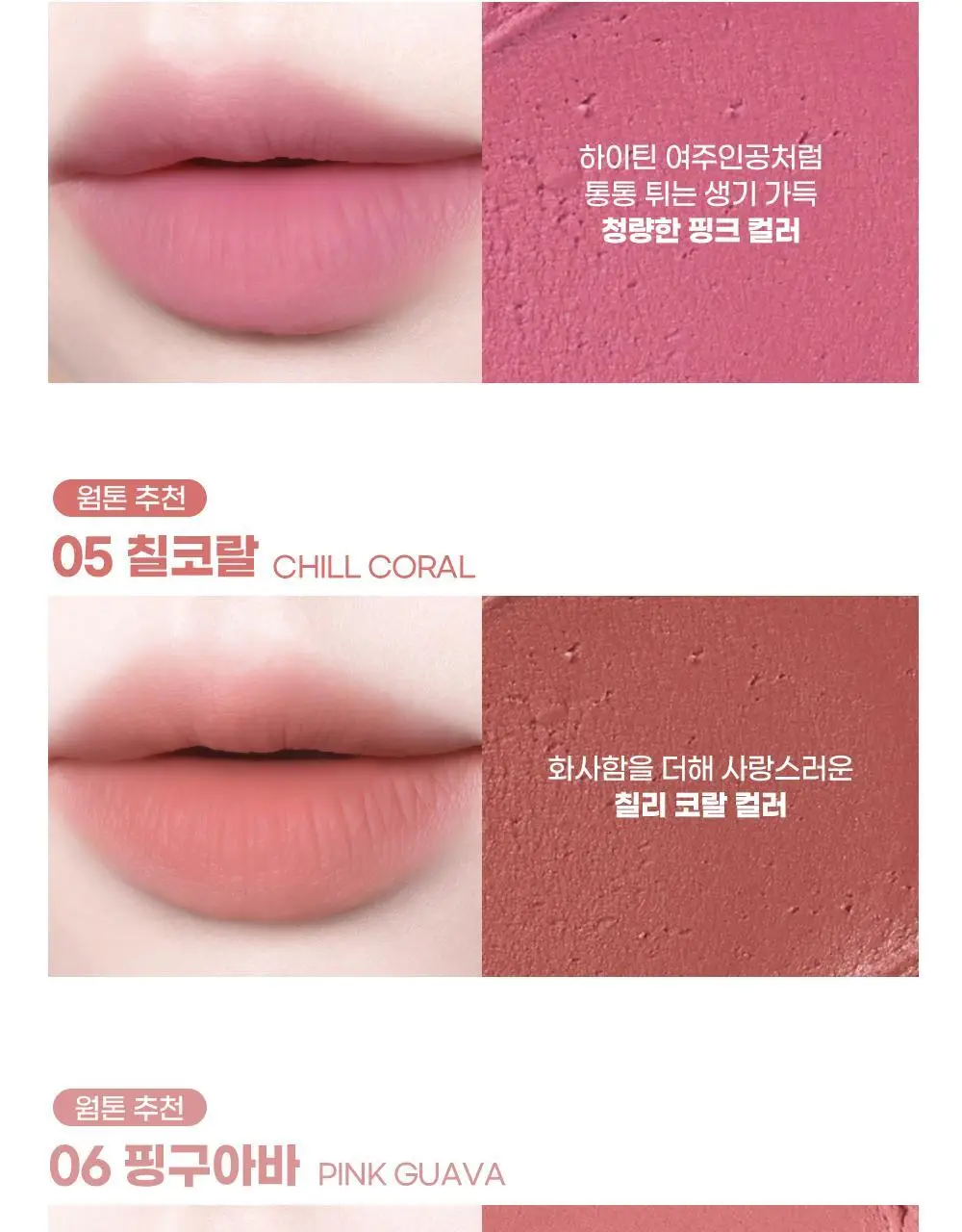 [5월 올영픽/포켓몬 에디션/메탈참 증정]컬러그램 누디 블러 스틱 11COLOR 상세페이지 16